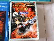 ハリーポッター 全巻セット 全11巻＋ハリー・ポッター大事典Ⅱ 12冊セット　ふくろう通信_画像7