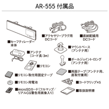 セルスター レーザー＆レーダー探知機 AR-555 + AL-02R 後方レーザー受信機セット/ OBD2対応 ミラータイプ 3.2インチ ASSURA 2023年 701586_画像3