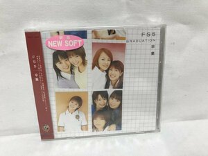 E230 未開封品 FS5 / 卒業 GRADUATION（FOLK SONG５）ハロープロジェクト