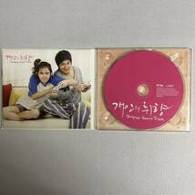 （CD）個人の趣向（Gaein’s Taste）韓国ドラマ（OST）管理番号S-85（43）5-8）_画像3