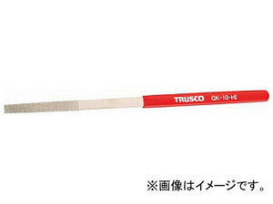 トラスコ中山/TRUSCO ダイヤモンドヤスリ 鉄工用 10本組 平 GK10HI(1179241) JAN：4989999145793