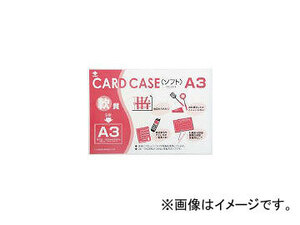 小野由/ONOYOSHI 軟質カードケース(A3) OCSA3(3561836) JAN：4582306650012