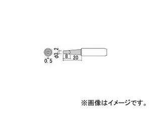 白光/HAKKO こて先 3.2D型 900LT3.2D(2555310) JAN：4962615502729