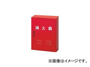 日本ドライケミカル/NDC 消火器収納箱10型2本用 NB102(3106322) JAN：4944424400212