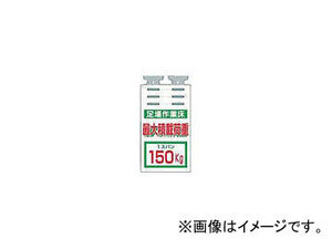 つくし工房/TUKUSI つるしっこ 「足場作業床 最大積載荷重150kg」 SK514C(4215613) JAN：4580284631450