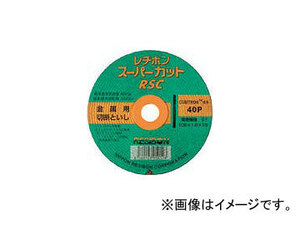日本レヂボン/RESIBON スーパーカットRSC 105×1.6×15 40P RSC1051640(2967197) JAN：4560123050130 入数：10枚