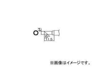 白光/HAKKO こて先 4C型 面のみ T12CF4(2945851) JAN：4962615016912