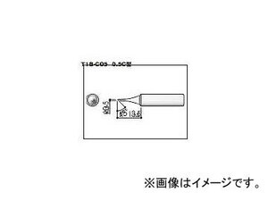 白光/HAKKO こて先 0.5C型 T18C05(3559262) JAN：4962615027543