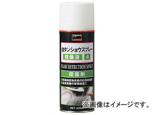 トラスコ中山/TRUSCO αタンショウスプレー 現像液 420ml ALPTD(1230735) JAN：4989999440379