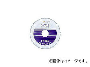 ロブテックス/LOBSTER 電着ダイヤモンドホイール 窒素サイディング専用 105mm EY105(3721230) JAN：4963202012607