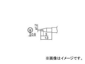 白光/HAKKO こて先 1.2DL型 T12DL12(2945916) JAN：4962615016752