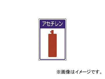 2025年最新】Yahoo!オークション -アセチレンガスの中古品・新品 2025年最新】Yahoo!オークション -アセチレンガスの中古品・新品