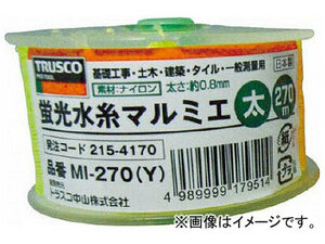 トラスコ中山/TRUSCO 蛍光水糸マルミエ 太 270m 黄色 MI270 Y(2154170) JAN：4989999179514