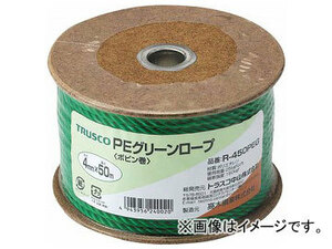 トラスコ中山/TRUSCO PEグリーンロープ 3つ打 線径4mm×長さ50m R450PEG(5113008) JAN：4989999192582