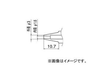 白光/HAKKO ノズル 1.6mm N116(4003870) JAN：4962615014031