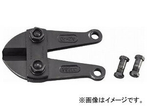 トラスコ中山/TRUSCO ボルトクリッパー替刃 450mm TWD450K(2986159) JAN：4989999128277