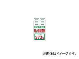 つくし工房/TUKUSI つるしっこ 「足場作業床 最大積載荷重370kg」 SK514D(4215621) JAN：4580284631467