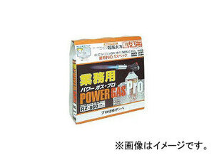 新富士バーナー/SHINFUJI 業務用パワーガス3本パック RZ8601(3769437) JAN：4953571118604