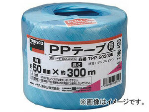トラスコ中山/TRUSCO PPテープ 幅50mm×長さ300m 青 TPP50300B(3606929) JAN：4989999031195