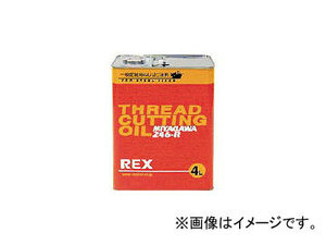 レッキス工業/REX 一般配管用オイル 246-R 4L 246R4(1229648) JAN：4514706030057