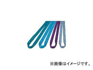 田村総業/TAMURA ラウンドスリング SSタイプ HN-W010×1.0m 紫色 HNW0100100(3902951) JAN：4516525210177