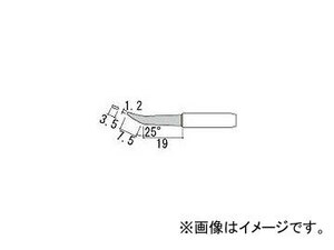 白光/HAKKO こて先 H型 900MTH(2554950) JAN：4962615503238