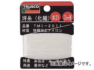 トラスコ中山/TRUSCO 坪糸(化繊) ＃21 35m巻 TMI2011(2533219) JAN：4989999237139