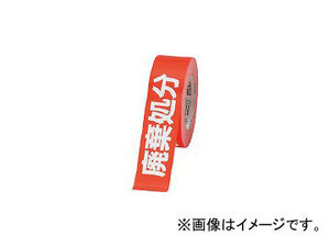 積水化学工業/SEKISUI クラフト荷札テープ 「廃棄処分」 (1箱：1巻) KNT03H(3360181) JAN：4901860184717