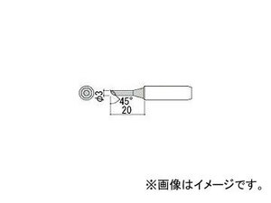 白光/HAKKO こて先 3C型 900LT3C(2555336) JAN：4962615502736