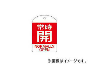 日本緑十字社 特15-303A 常時開・赤色 10枚1組 60×40mm PET 164061(3820611) JAN：4932134176169