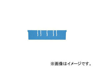 積水テクノ成型/SEKISUI-TECHNO TR型コンテナ TR-47用仕切板 大 青 TR47SL B(5093431) JAN：4901860095723