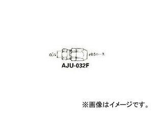 アネスト岩田/ANEST-IWATA ホースジョイント G1/4袋ナット AJU032F(2836351) JAN：4538995006630