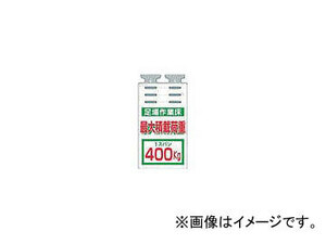 つくし工房/TUKUSI つるしっこ 「足場作業床 最大積載荷重400kg」 SK514A(4215591) JAN：4580284631436