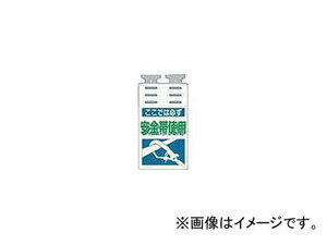 つくし工房/TUKUSI つるしっこ 「ここではかならず安全帯使用」 SK501(4215486) JAN：4580284631320