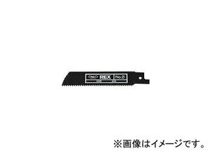 レッキス工業/REX ハイパーソーのこ刃 No.21 HS21(1230131) JAN：4514706042050 入数：5枚