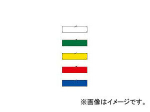 日本緑十字社 腕章-100(白) 無反射タイプ 90×360mm 軟質エンビ 140101(3719553) JAN：4932134103660