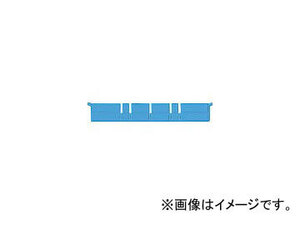 積水テクノ成型/SEKISUI-TECHNO TC-2用コンテナ仕切板 大 青 STC2L B(5013496) JAN：4901860098397