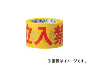 積水化学工業/SEKISUI 標識テープ 70mm×50m 黄・赤・黒 立入禁止 J5M2302(3919145) JAN：4974050820535