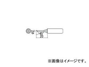 白光/HAKKO こて先 2C型 900LT2C(1279220) JAN：4962615005763