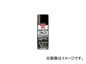 呉工業/KURE シャシーコートブラック 420ml NO1062(3357333) JAN：4972444010623