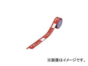 日本緑十字社 禁止テープC 修理中さわるな 責任者 30mm幅×20m 87003(2815800) JAN：4932134021728
