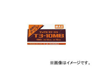 マックス/MAX ガンタッカ TG-AN用針 1パック T310MB1P(65463) JAN：4902870500115