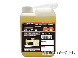 トラスコ中山/TRUSCO ミシンオイル1L TOM1N(3909760) JAN：4989999125306