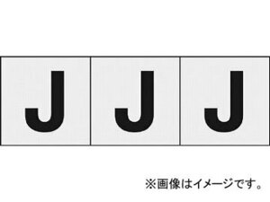 トラスコ中山/TRUSCO アルファベットステッカー 30×30 「J」 透明 TSN30JTM(4388534) 入数：1組(3枚入) JAN：4989999246766