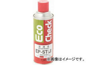 MARKTEC エコチェック 浸透液 EP-ST J 450型 420ml C001-0011213(4924827) JAN：4571360631341