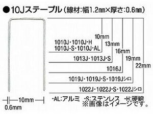 MAX ステープル 肩幅10mm 長さ22mm 5000本入り 1022J(4516605) JAN：4902870033583