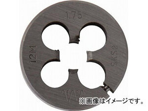 IS ダイス 38径 M12X1.25 IS-RD-38-M12X1.25(4847776) JAN：4957656267195