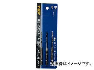 TOP 六角シャンク鉄工ドリル 2.5mm ETD-2.5-3S(4956737) 入数：1セット(3本)