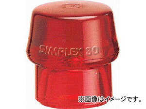 HALDER シンプレックス用インサート プラスティック(赤) 頭径40mm 3206.04(4817915)