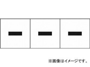 トラスコ中山/TRUSCO アルファベットステッカー 30×30 ハイフン 白 TSN30BR(4388909) 入数：1組(3枚入) JAN：4989999247688